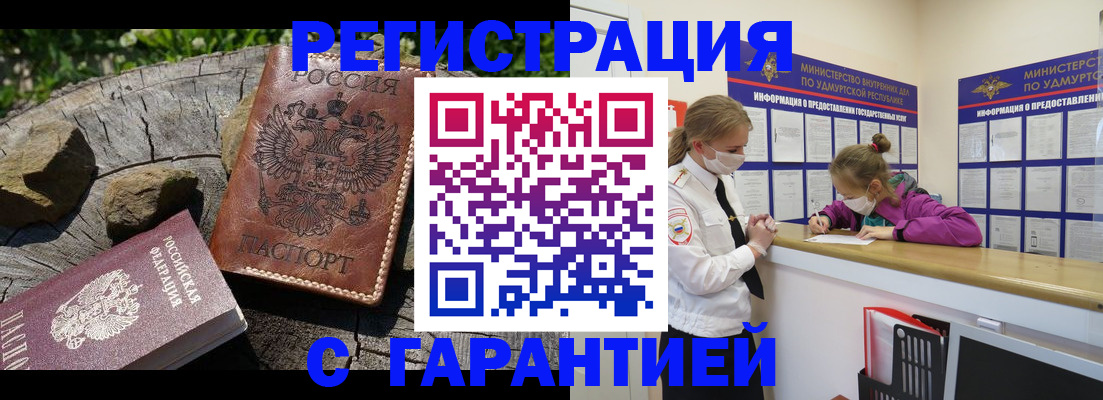временная регистрация в квартире в Черкесске