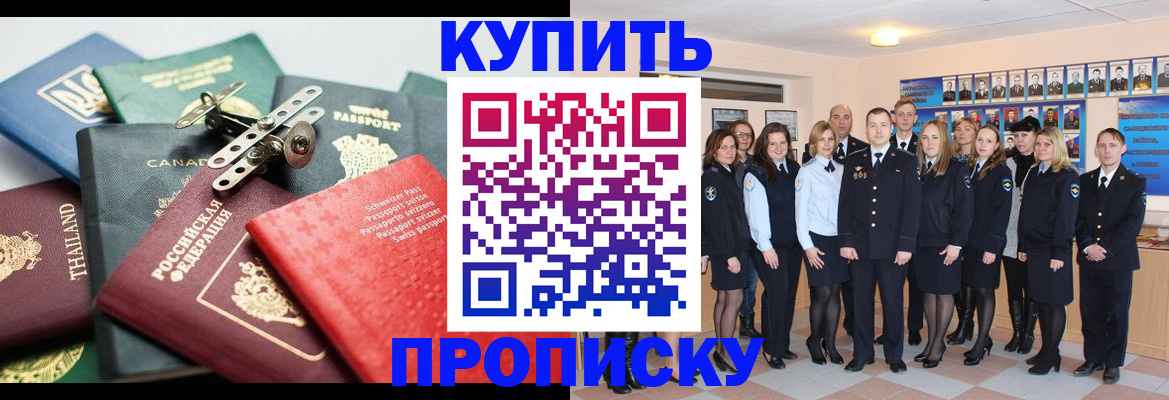 миграционный учет в Черкесске