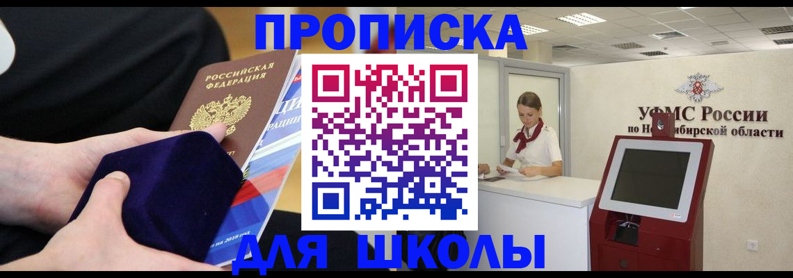 временная регистрация надежно в Черкесске