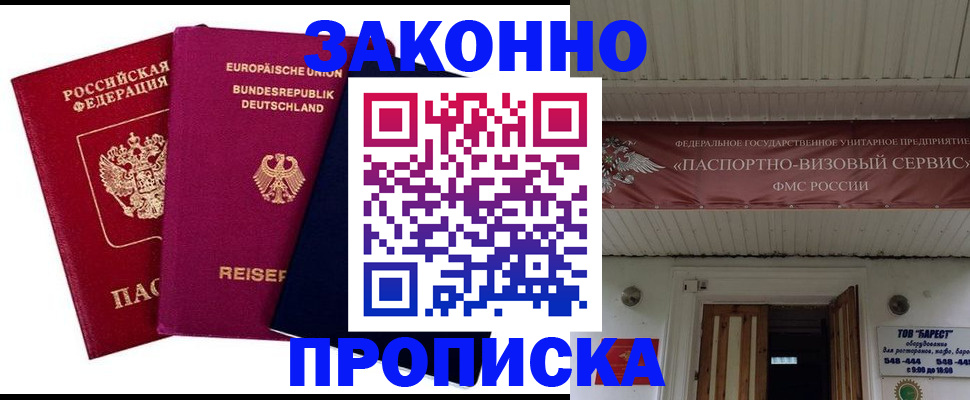 регистрация в Черкесске