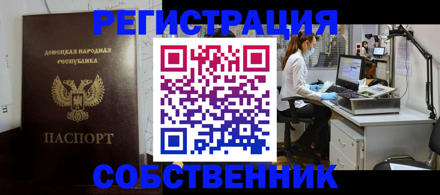 купить прописку в Черкесске